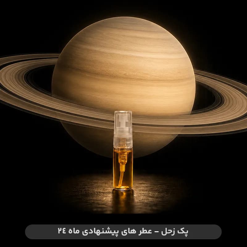 پک زحل — تصویر ۶