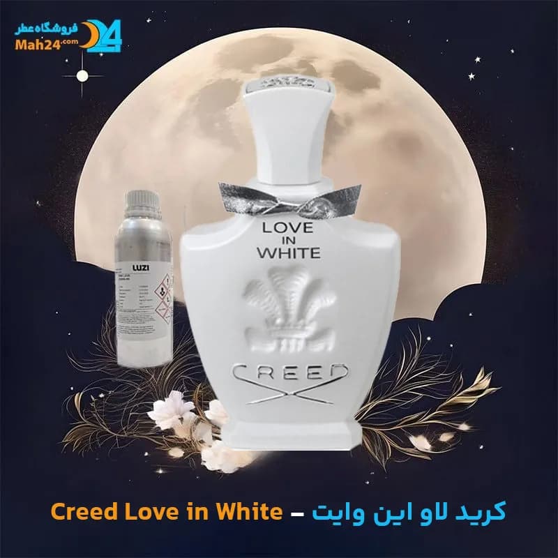 عطر خالص کرید لاو این وایت | Creed Love in White