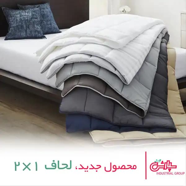 لحاف لایت کتان رنگی (دو در یک)