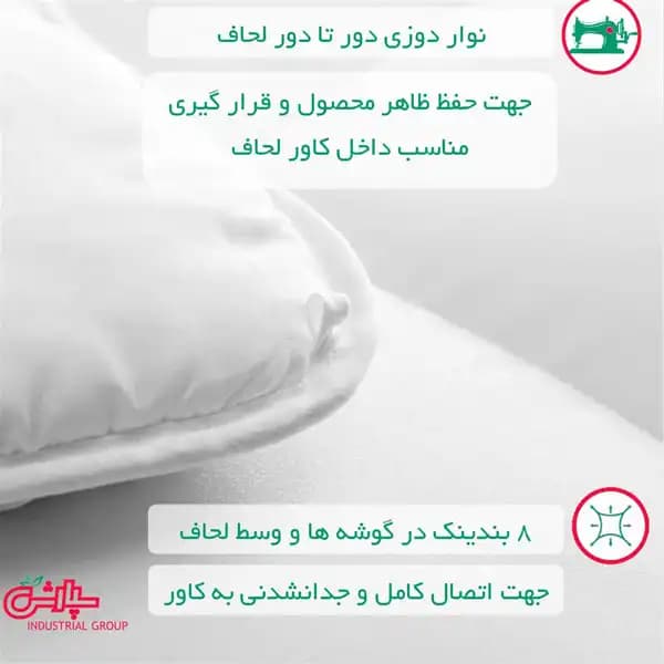 لحاف لایت پریمیوم — تصویر ۳