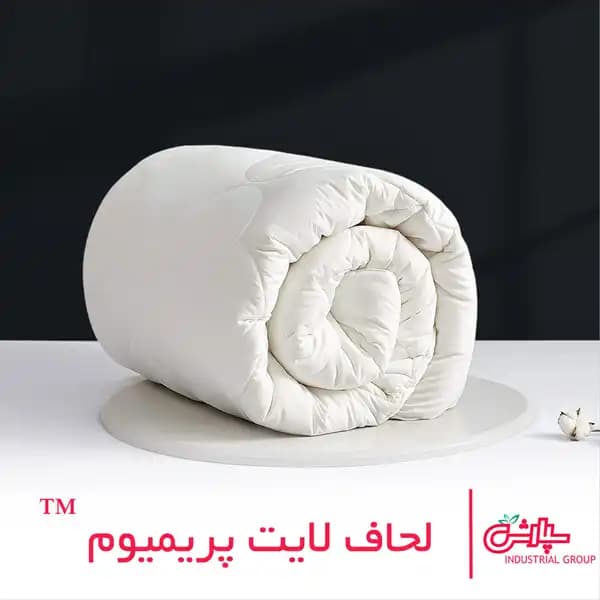 لحاف لایت پریمیوم