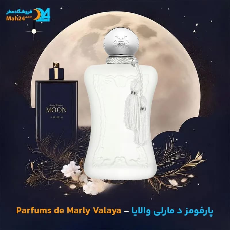 عطر خالص پارفومز د مارلی والایا | Parfums de Marly Valaya — تصویر ۴