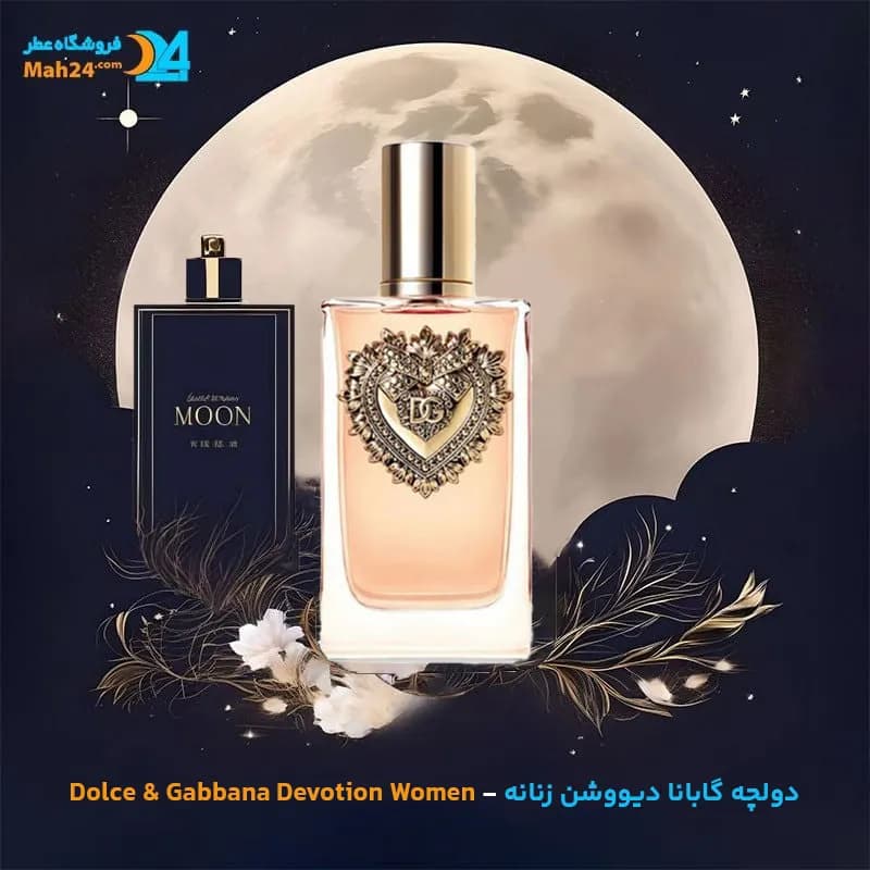 عطر خالص دولچه گابانا دیووشن زنانه | Dolce & Gabbana Devotion Women — تصویر ۲