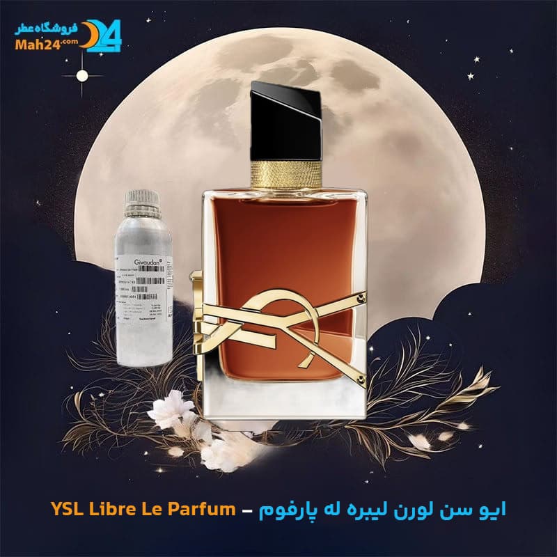 عطر خالص ایو سن لورن لیبره له پارفوم | YSL Libre Le Parfum