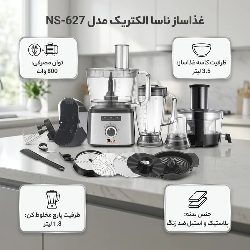 غذاساز ناسا الکتریک مدل NS-627 — تصویر ۴