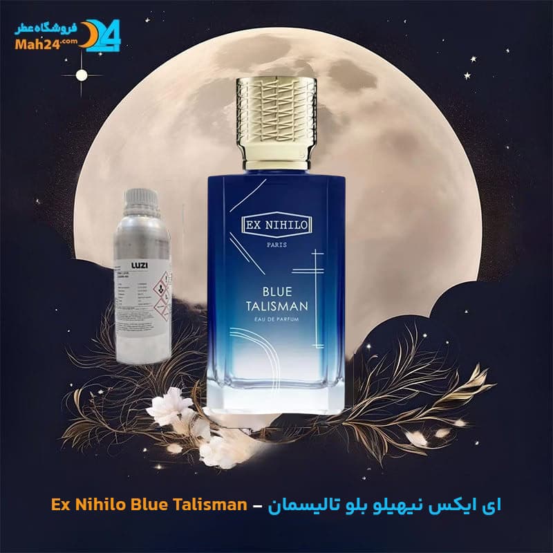 اسانس خالص عطر ای ایکس نیهیلو بلو تالیسمان | Ex Nihilo Blue Talisman — تصویر ۳