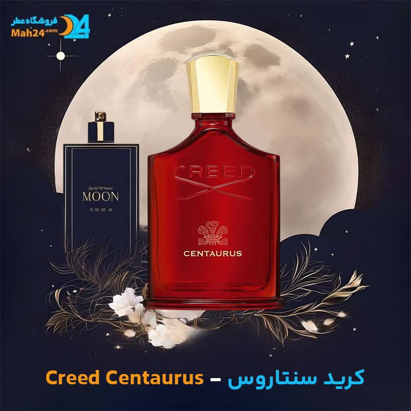اسانس خالص عطر کرید سنتاروس | Creed Centaurus
