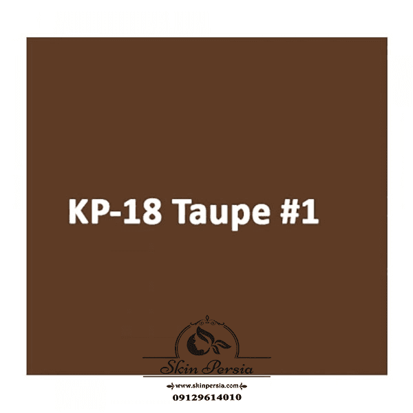 رنگ کی پی تاپ وان اورجینال taupe 1 تضمینی کد M596 — تصویر ۵