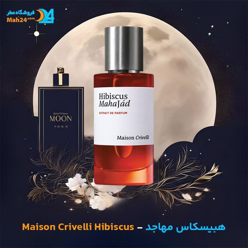 اسانس خالص عطر هبیسکاس مهاجد | Maison Crivelli Hibiscus Mahajád