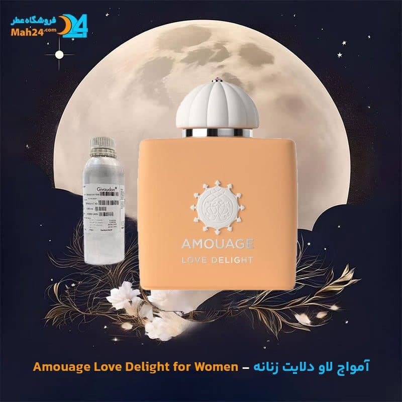 عطر خالص آمواج لاو دلایت زنانه | Amouage Love Delight for Women