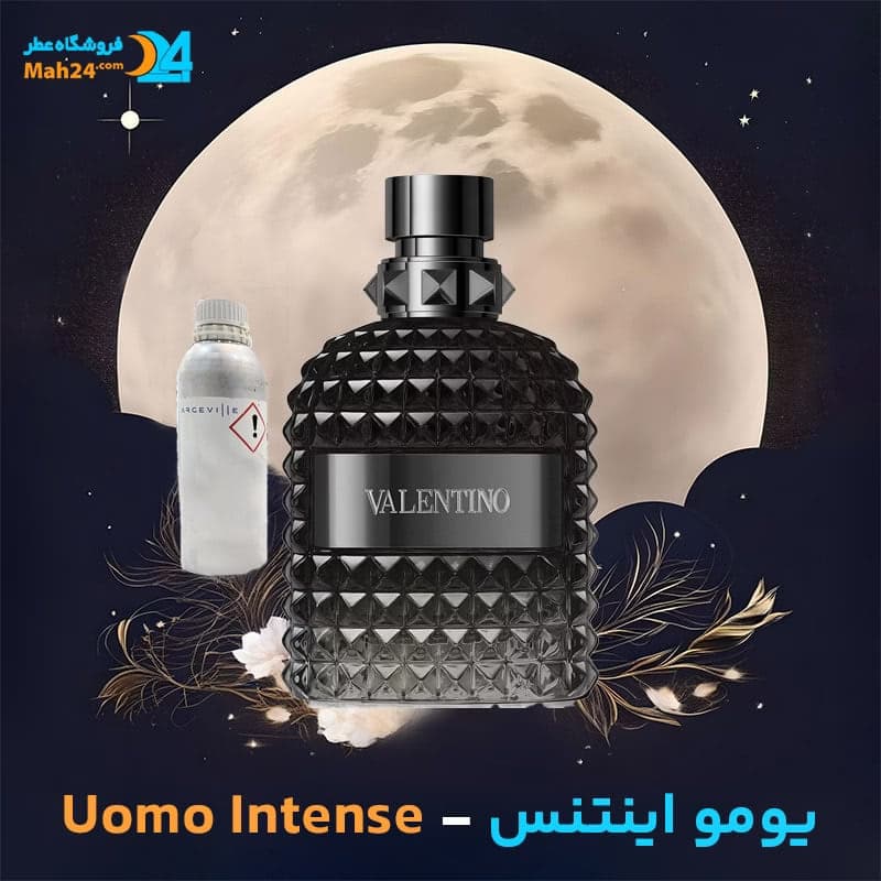 عطر خالص والنتینو یومو اینتنس | Valentino Uomo Intense