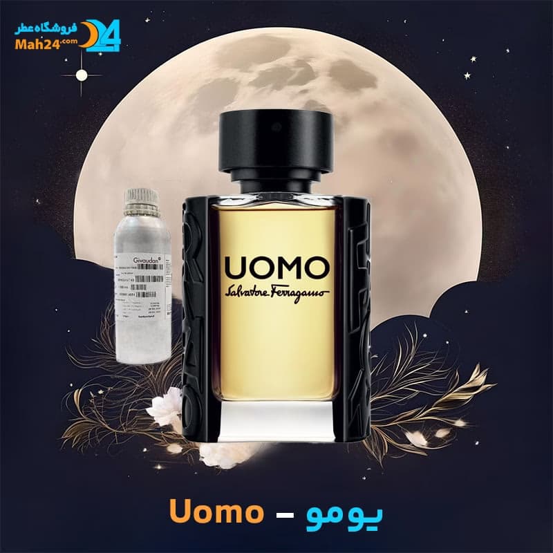 عطر خالص سالواتوره فراگامو یومو | Salvatore Ferragamo Uomo