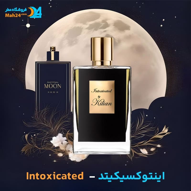 عطر خالص اینتوکسیکیتد بای کیلیان | By Kilian Intoxicated — تصویر ۴