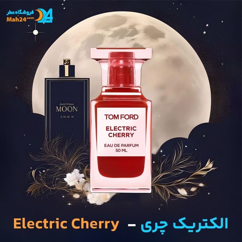 عطر خالص تام فورد الکتریک چری | Tom Ford Electric Cherry — تصویر ۴