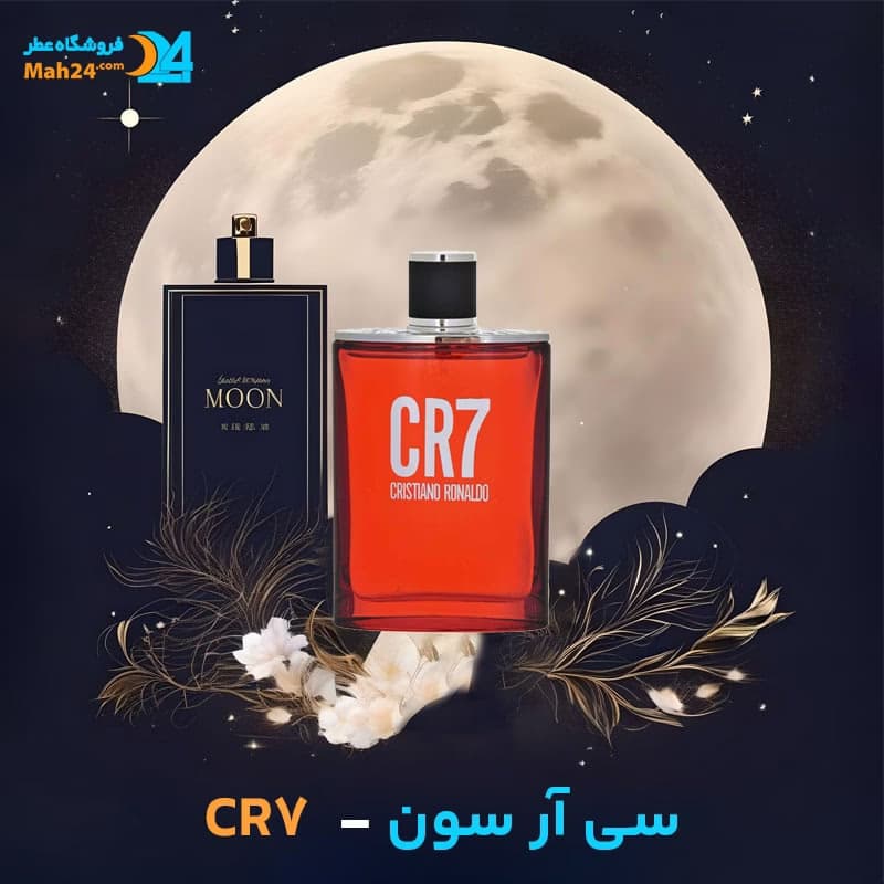 عطر خالص سی آر سون (CR7) کریستیانو رونالدو | Cristiano Ronaldo CR7 — تصویر ۲
