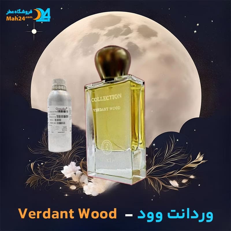 عطر خالص وردانت وود کالکشن | Collection Verdant Wood