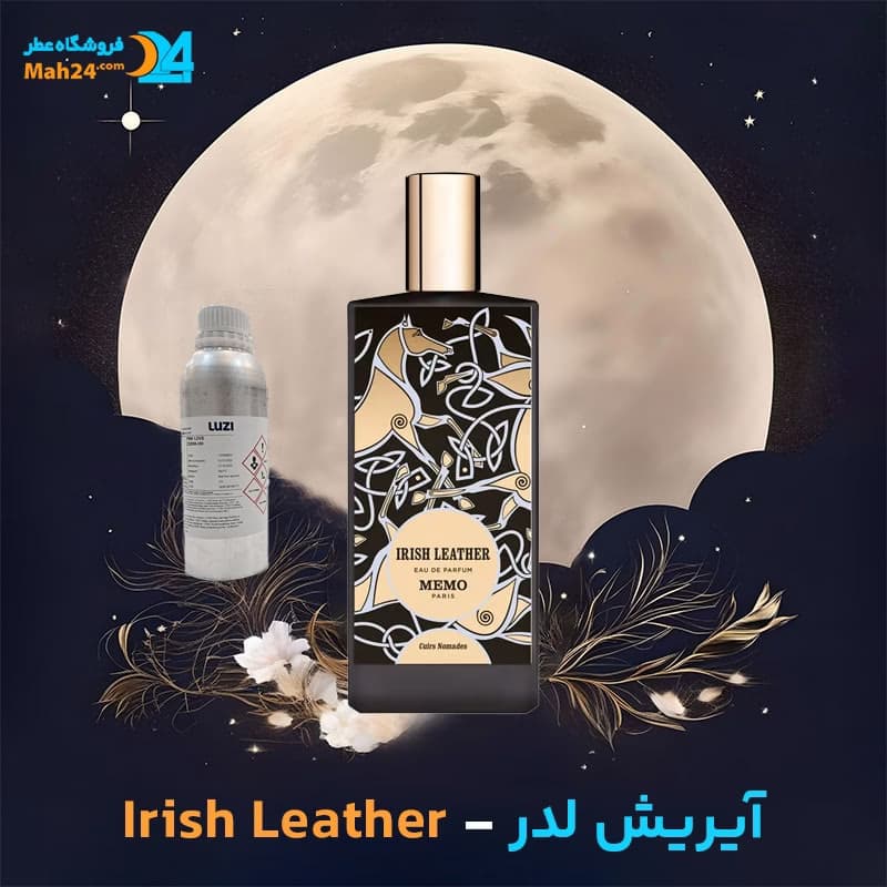 عطر خالص ممو پاریس آیریش لدر | Memo Paris Irish Leather