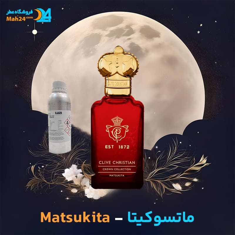 عطر خالص کلایو کریستین ماتسوکیتا | Clive Christian Matsukita