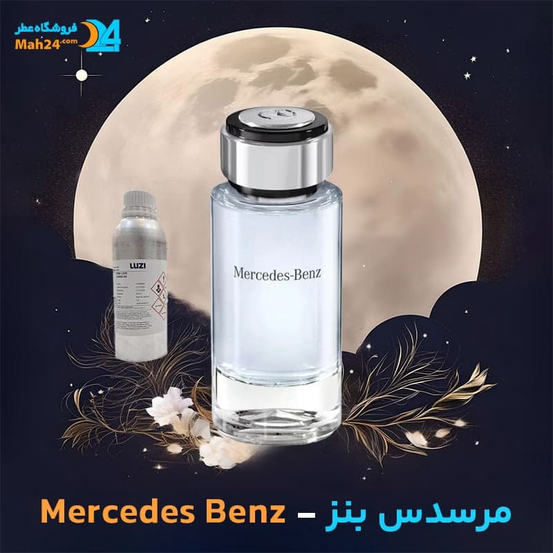 عطر خالص مرسدس بنز مردانه | Mercedes Benz for Men — تصویر ۴