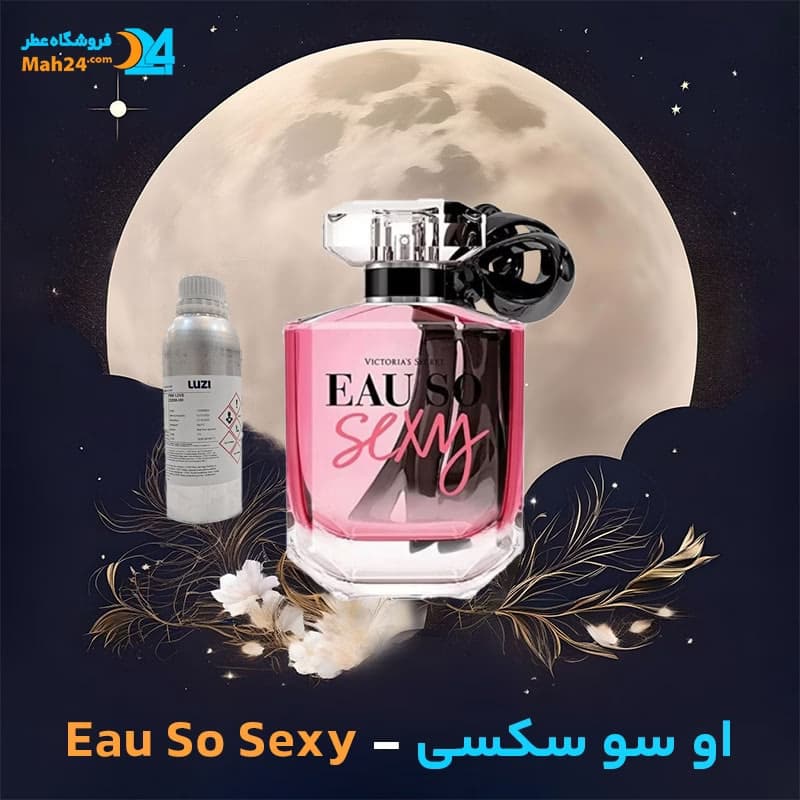 عطر خالص او سو سکسی – ویکتوریا سکرت | Victoria’s Secret Eau So Sexy