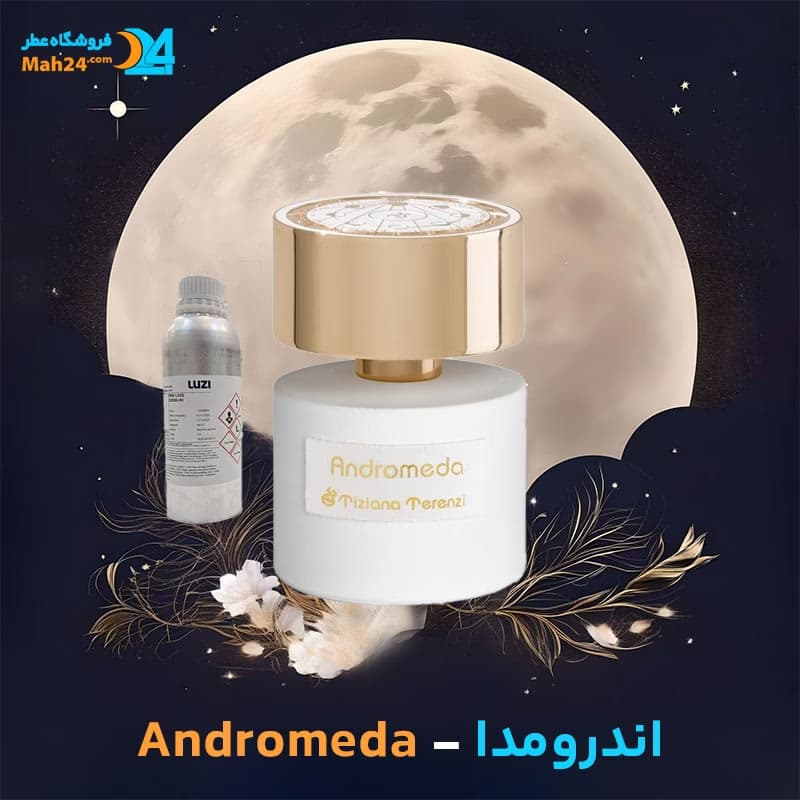 عطر خالص اندرومدا – تیزیانا ترنزی | Tiziana Terenzi Andromeda