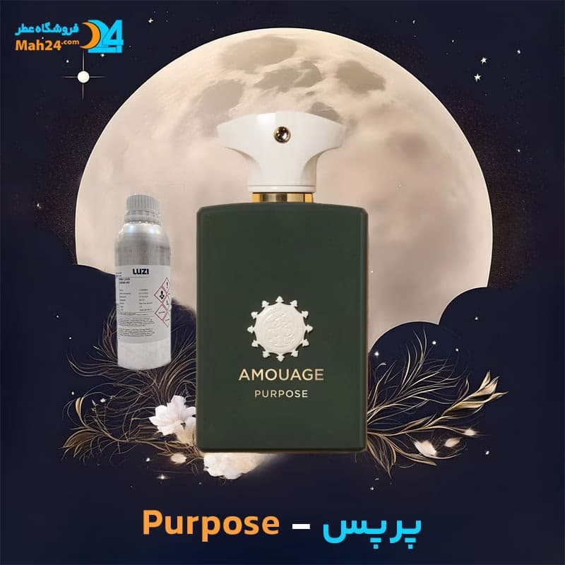 عطر خالص پرپس – آمواج | Amouage Purpose — تصویر ۳