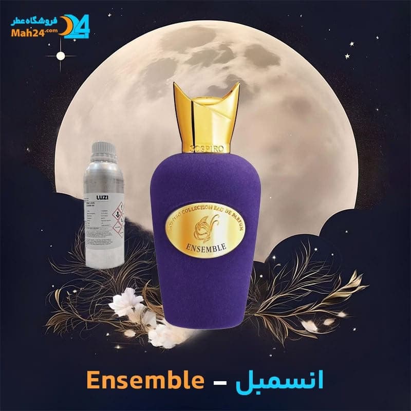 عطر خالص انسمبل سوسپیرو | Sospiro Ensemble — تصویر ۳