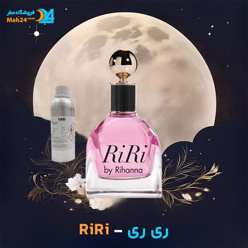عطر خالص ری ری ریحانا | Rihanna RiRi