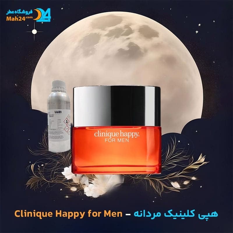 عطر خالص هپی کلینیک مردانه | Clinique Happy for Men