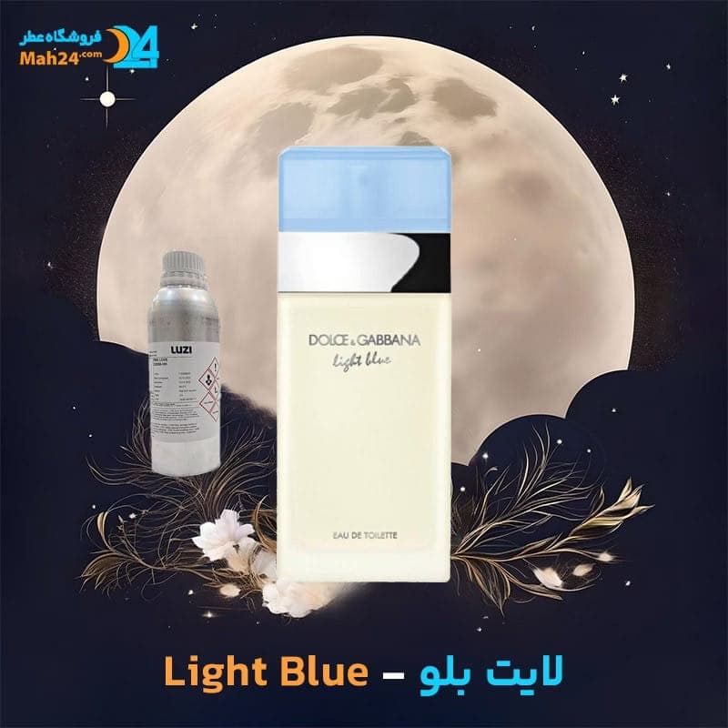 عطر خالص لایت بلو دولچه اند گابانا | Dolce & Gabbana Light Blue — تصویر ۴