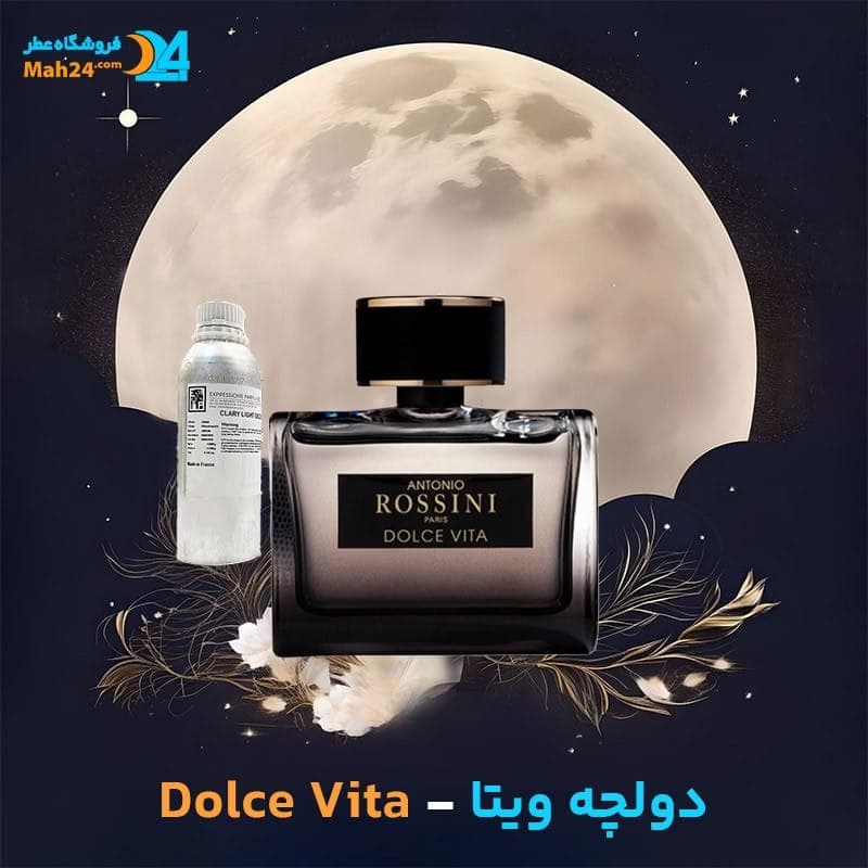 عطر خالص آنتونیو روسینی دولچه ویتا | Antonio Rossini Dolce Vita — تصویر ۳