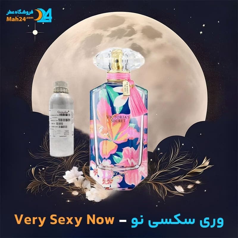 عطر خالص وری سکسی نو ویکتوریا سکرت | Victoria’s Secret Very Sexy Now