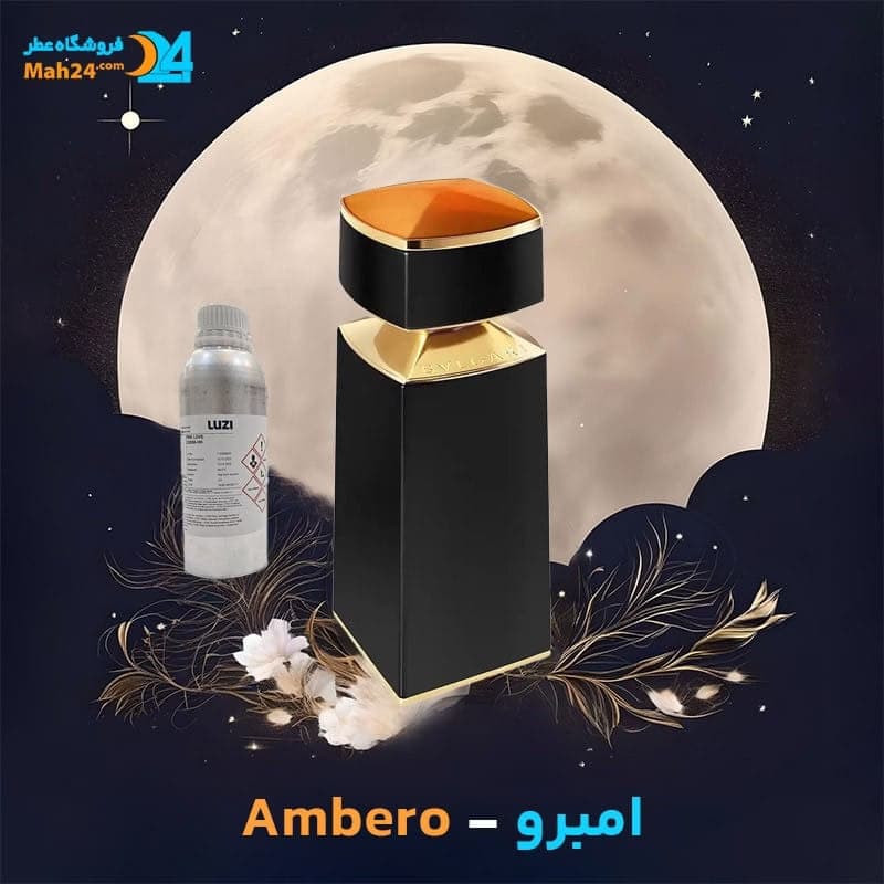 عطر خالص بولگاری امبرو | Bvlgari Ambero