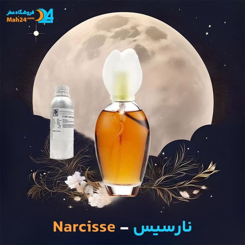 عطر خالص نارسیس کلوهه | Chloe Narcisse