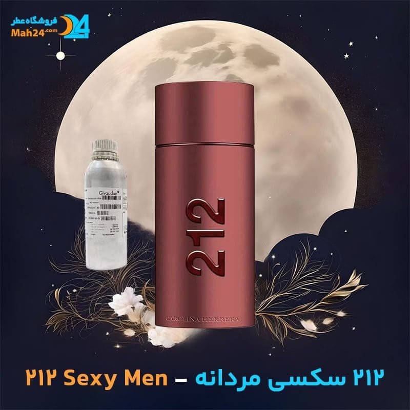 عطر خالص 212 سکسی مردانه کارولینا هررا | Carolina Herrera 212 Sexy Men