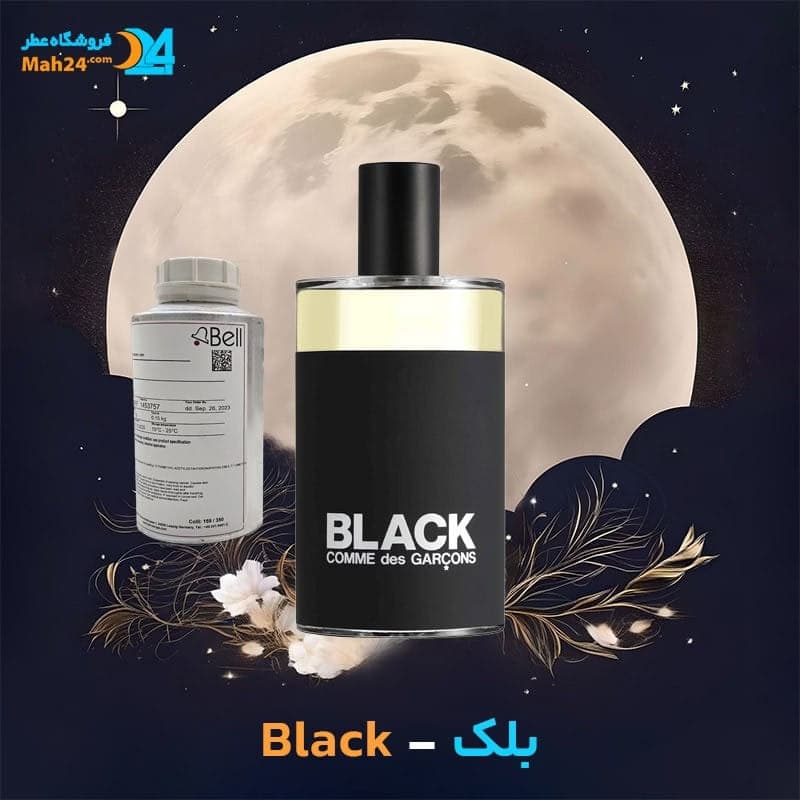عطر خالص کام دی گارکونس بلک | Comme des Garcons Black
