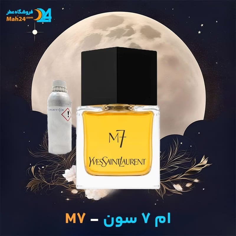 عطر خالص ایو سن لورن ام 7 سون | Yves Saint Laurent M7