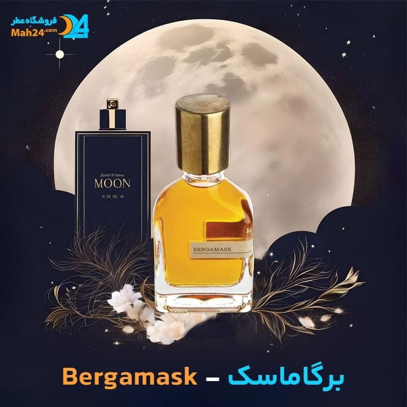 عطر خالص برگاماسک اورتو پاریسی | Orto Parisi Bergamask