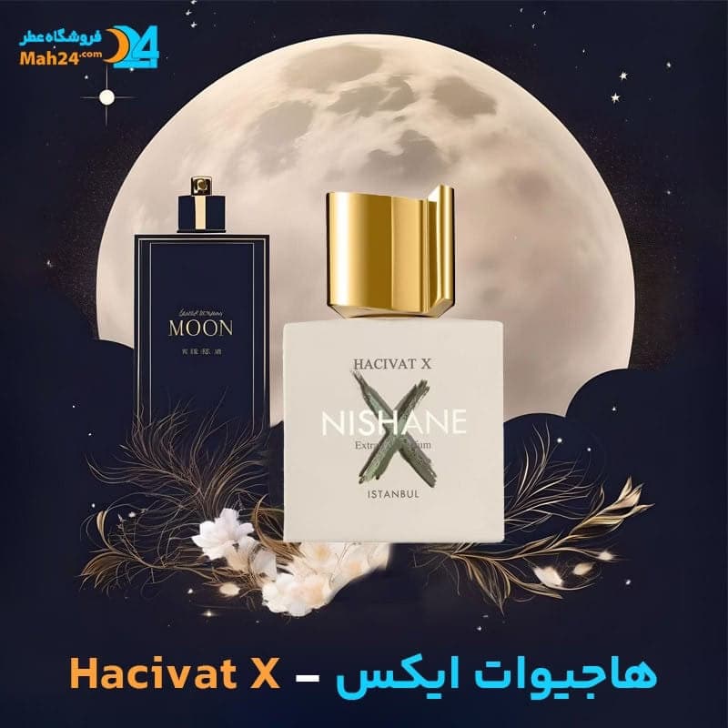 عطر خالص نیشانه هاجیوات ایکس | Nishane Hacivat X