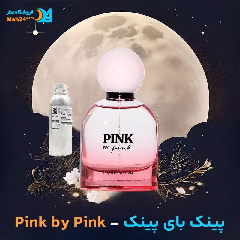 عطر خالص پینک بای پینک ویکتوریا سکرت | Victoria’s Secret Pink by Pink — تصویر ۲