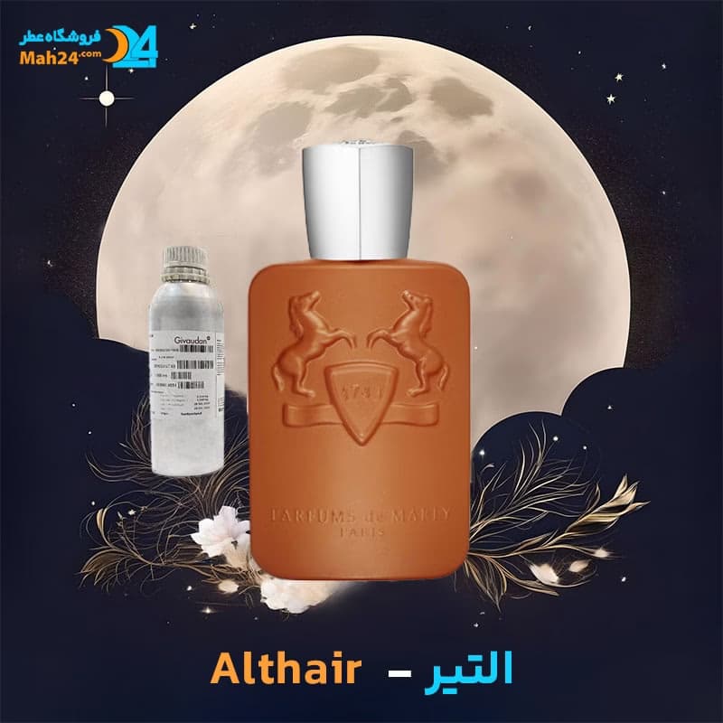 عطر خالص پارفومز د مارلی التیر | Parfums de Marly Althaïr