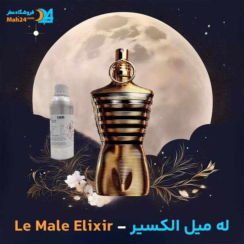 عطر خالص ژان پل گوتیه له میل الکسیر | Jean Paul Gaultier Le Male Elixir