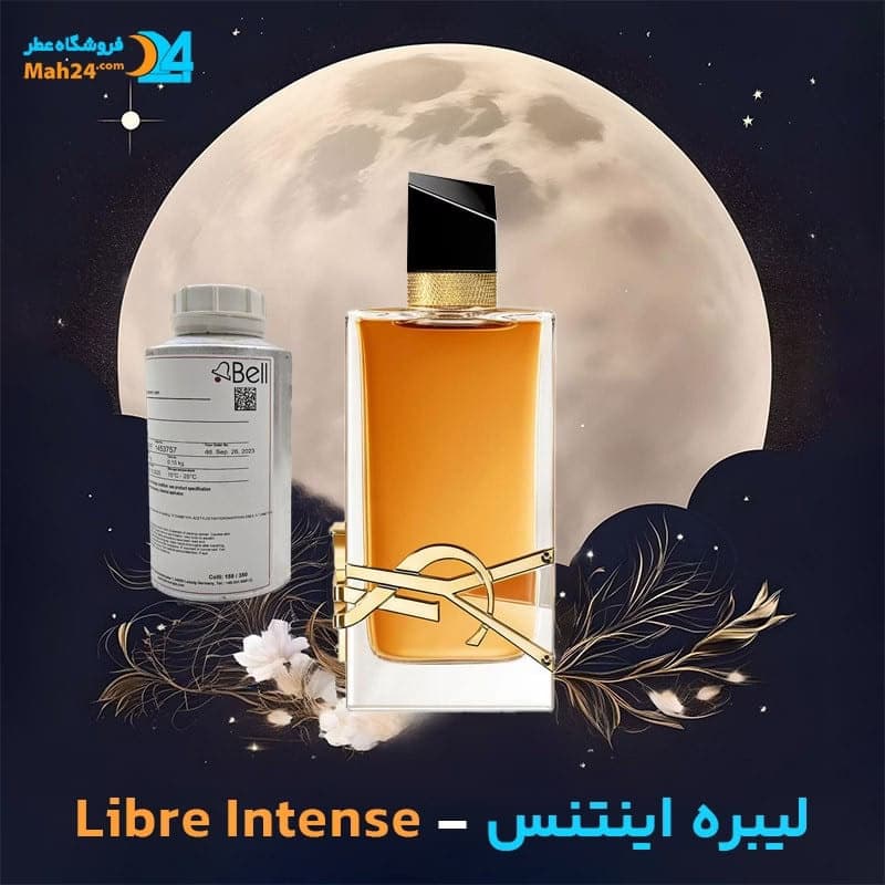 عطر خالص لیبره اینتنس ایو سن لورن | Yves Saint Laurent Libre Intense