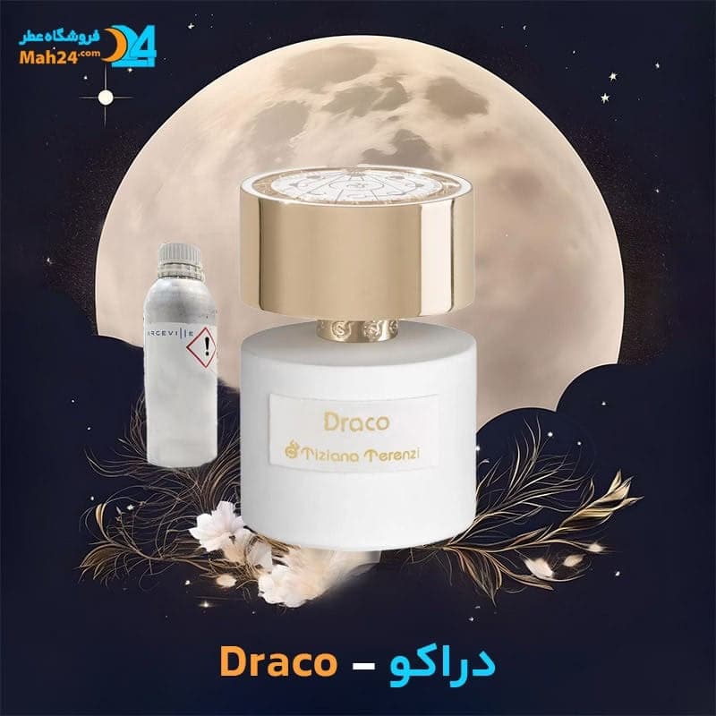 عطر خالص تیزیانا ترنزی دراکو | Tiziana Terenzi Draco — تصویر ۲