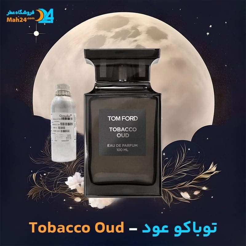 عطر خالص تام فورد توباکو عود | Tom Ford Tobacco Oud — تصویر ۳