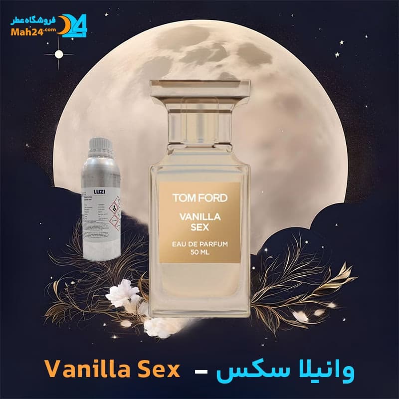 عطر خالص تام فورد وانیلا سکس | Tom Ford Vanilla Sex