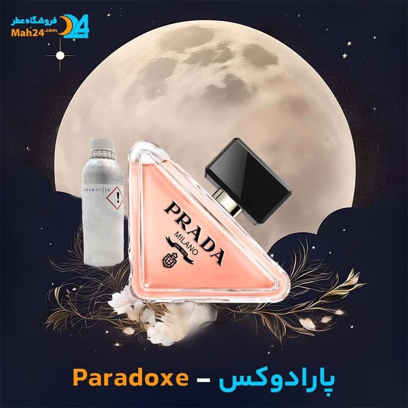 عطر خالص پرادا پارادوکس | Prada Paradoxe — تصویر ۲