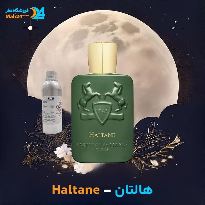 عطر خالص پارفومز د مارلی هالتان | Parfums de Marly Haltane