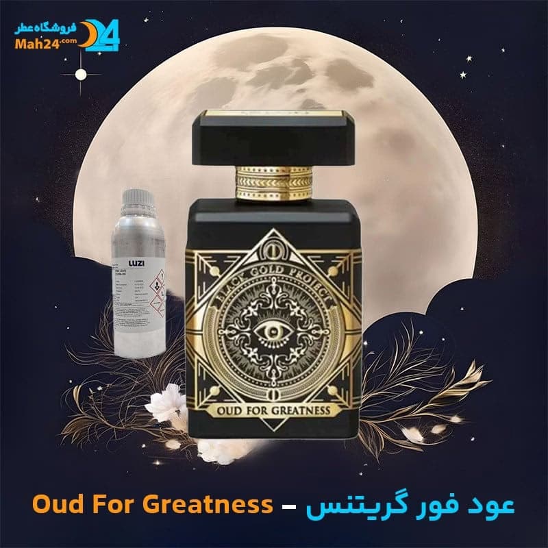 عطر خالص عود فور گریتنس اینیشیو | Initio Oud for Greatness — تصویر ۳