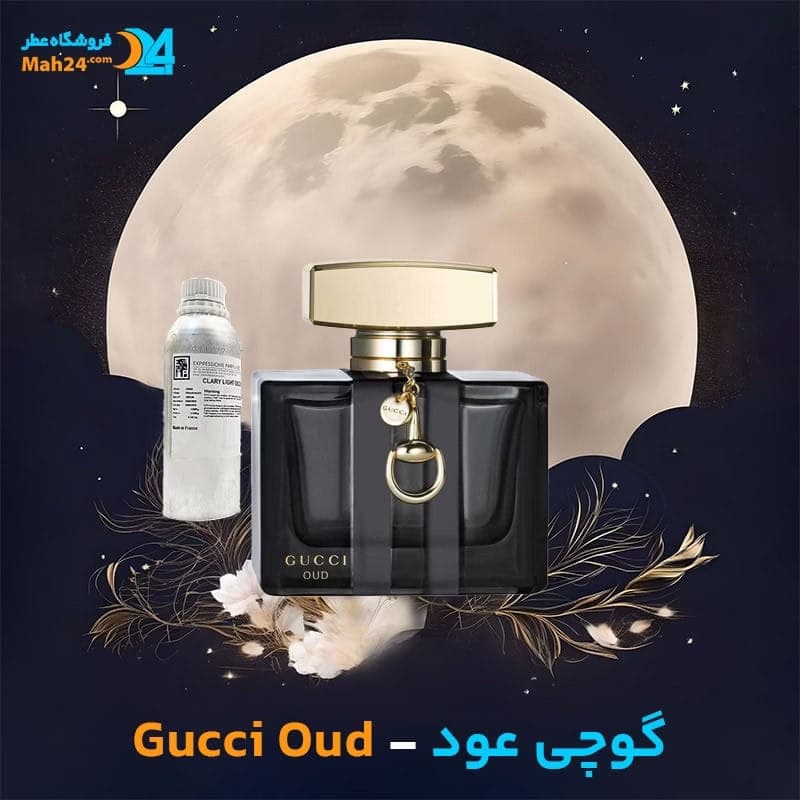 عطر خالص گوچی عود | Gucci Oud